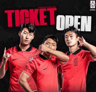 한국-베트남-티켓예매
